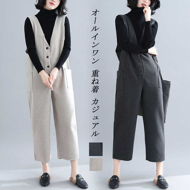 ボ パンツ 無地 レイヤード 重ね着 ワイドパンツ ポケット付き ノースリーブ Vネック ラシャ パンツ サロペット 秋冬 レディース(4.0)