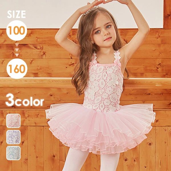 ダ 演出 練習着 ジュニア キッズ 子供 女の子 股下スナップ バレエ バレエダンス バレエ衣装 バレエレオタード 子供 レオタード