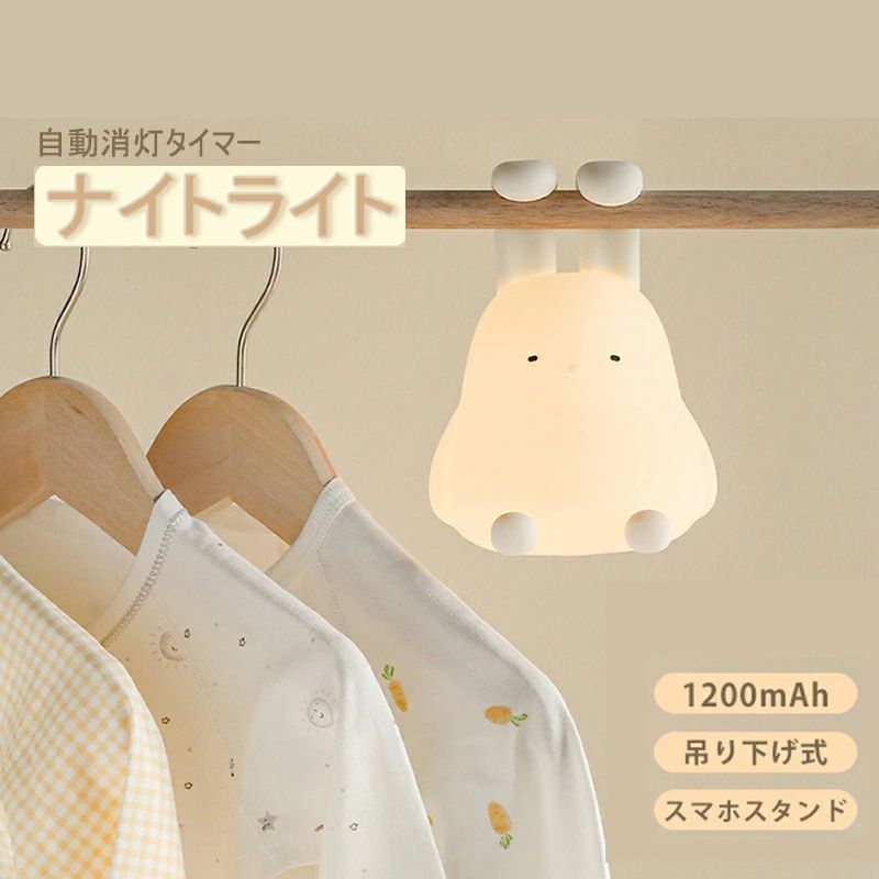 購入2点で5%OFF ナイトライト ルームライト 授乳ライト テーブル ベッド 間接照明 赤ちゃん 子供 LED アウトドア 寝室 phoebehou かわいい 人気 充電式 調光 コンセント スマート 階段 高校生 中学生 プレゼン