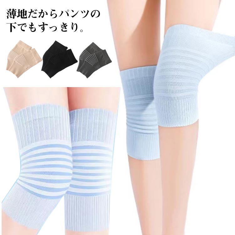 膝用サポータ 通気性抜群 吸汗速乾 蒸れない サポーター レッグウォーマー レディース 冷房対策 膝サポーター メンズ ウォーマー