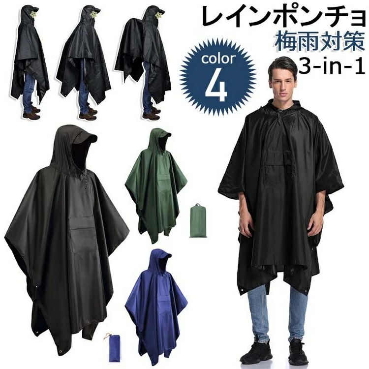 大きいメンズ ゲリラ豪雨 男女兼用 膝濡れない 軽量 ヘルメット対応 リュック 自転車 レディース 防水 透湿 フード レインコート