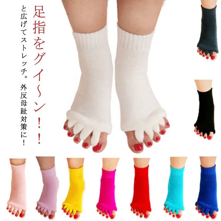 スリーピ レディース 足指開きソックス 足指開くソックス グッズ 足指広げる 足指セパレーター ソッ ...
