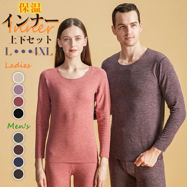 秋冬 アンダーウェア 下着 肌着 保温 防寒 ヒートテック シルク ウール インナー セット 上下  ...