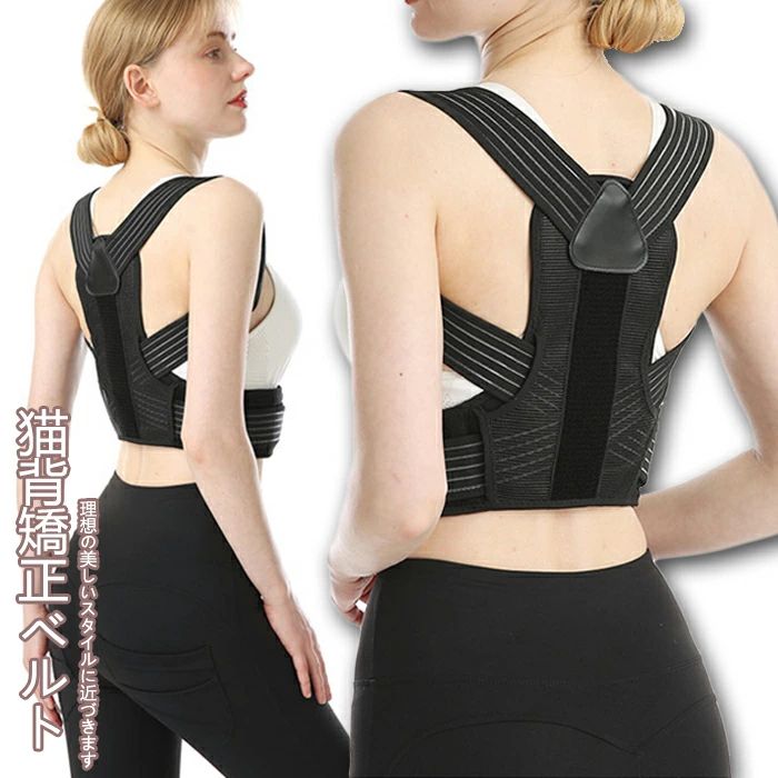背筋 子供 女性 男性 背筋ベルト 姿