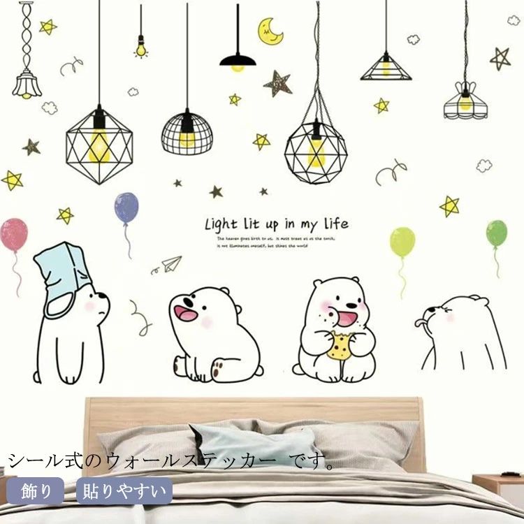 貼りやす 大きめ 母の日 ウェディング 身長計 海 飾り トイレ おしゃれ 北欧 壁シール 犬 猫 壁紙 はがせる ウォールステッカー