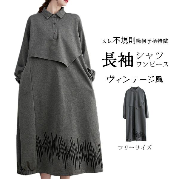 ロングワンピース リゾートアンワンピース ワンピース ワンピ 秋