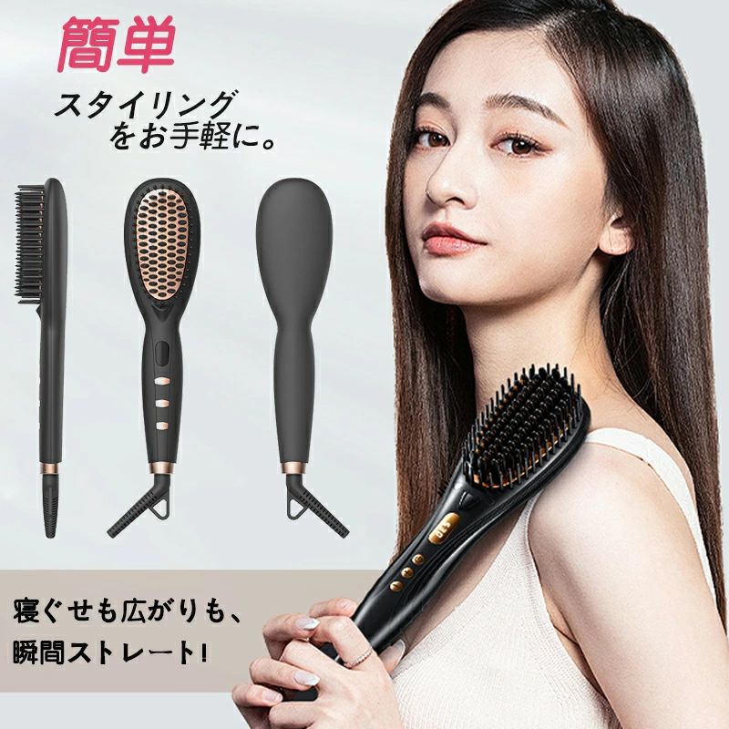 【100〜200℃温度調節&マイナスイオン機能ブラシア ヘアアイロン