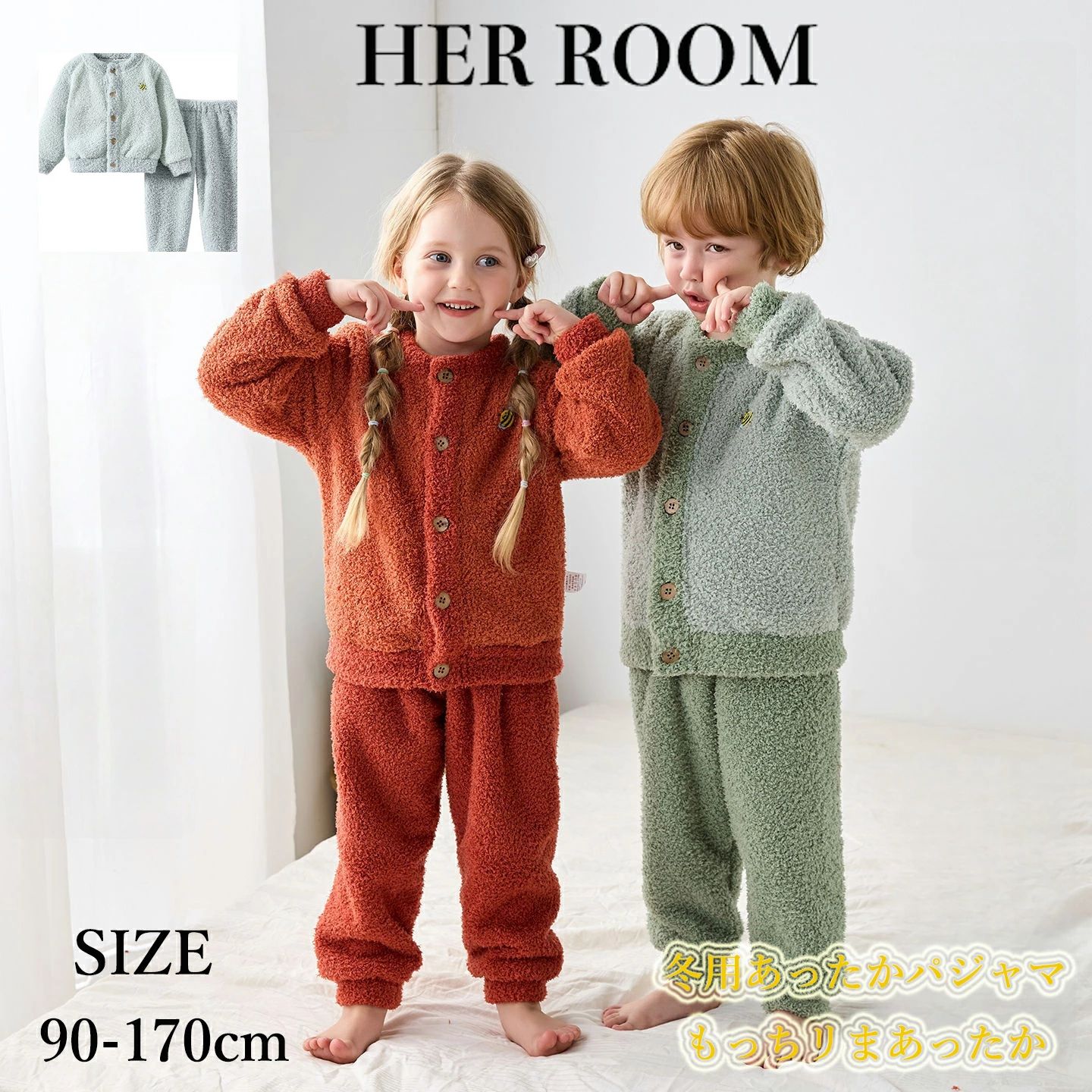 パ もこもこ ルームウェア パジャマ モコモコ 子供 冬 パジャマ