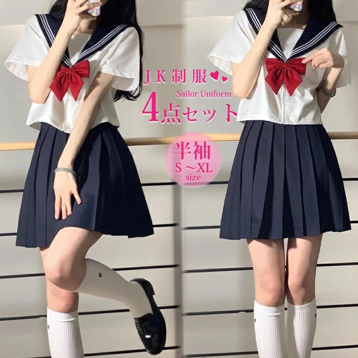 可愛い 清純 卒業式 入学式 学?歳 文化祭 高校生 JK 三本 本格制服 女子制服