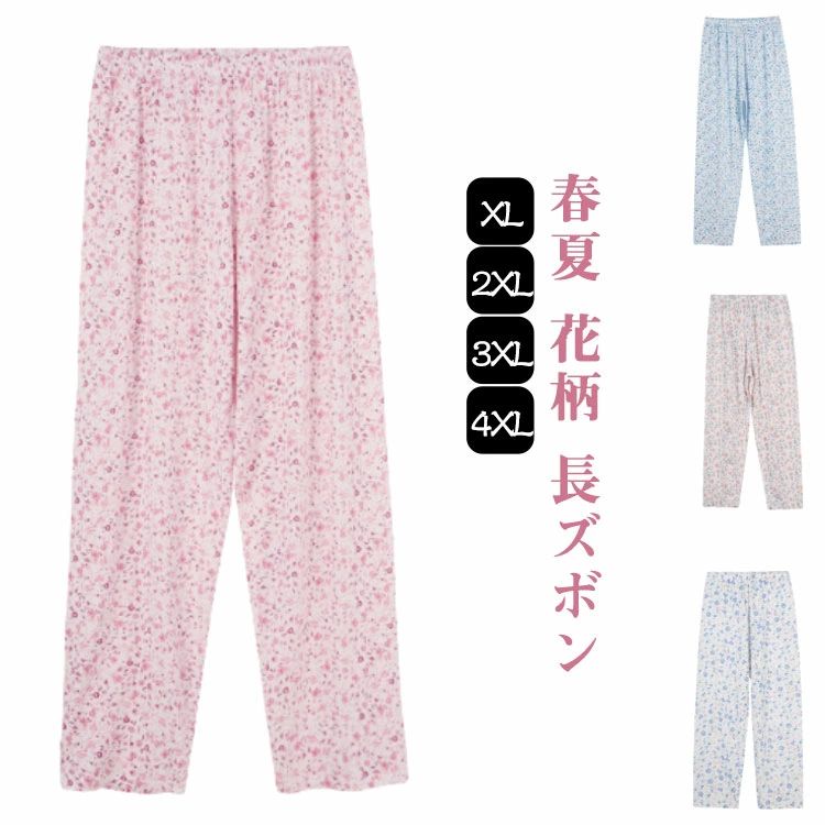 ウェストゴム 春夏 リラックス 部屋着 おしゃれ リラックスウェア ステテコ 長ズボン 柔らかい パジャマ かわいい 寝間着