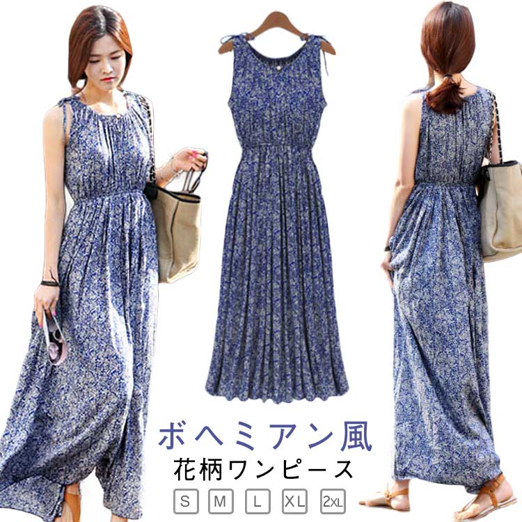 レディース 無袖 夏 ロング丈 タンクワンピ マキシ丈 ボヘミアン風 花柄ワンピース 花柄ワンピース 薄手 春 シンプル