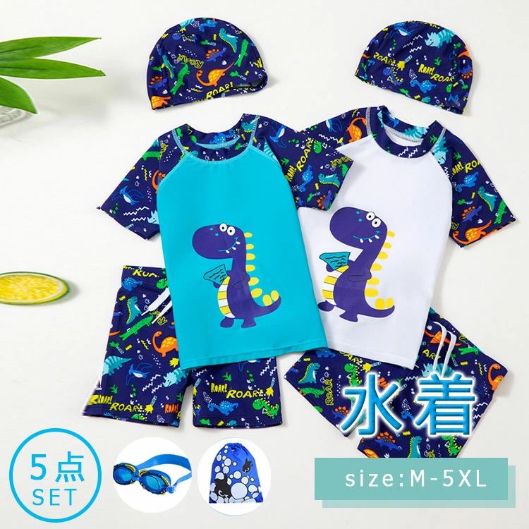 水着 男の子 セパレート 5点セット スイムパンツ 半袖ラッシュガード スイムキャップ ゴーグル 収納袋..