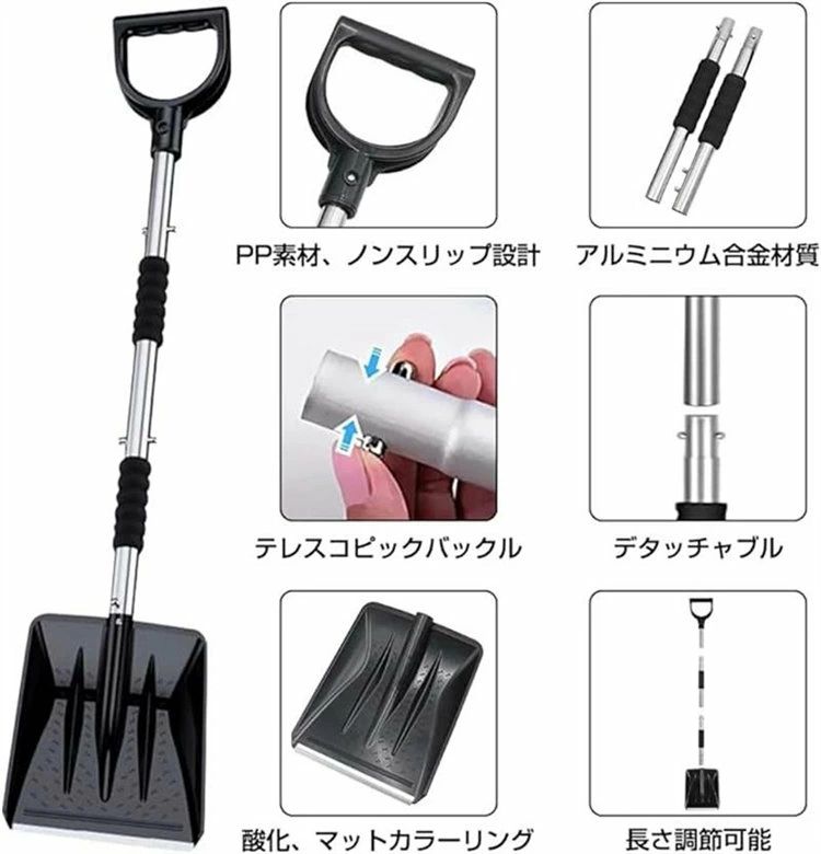 伸縮式3in1 スコップ 雪かき 超軽量 家庭用 車用 雪かきスコップ