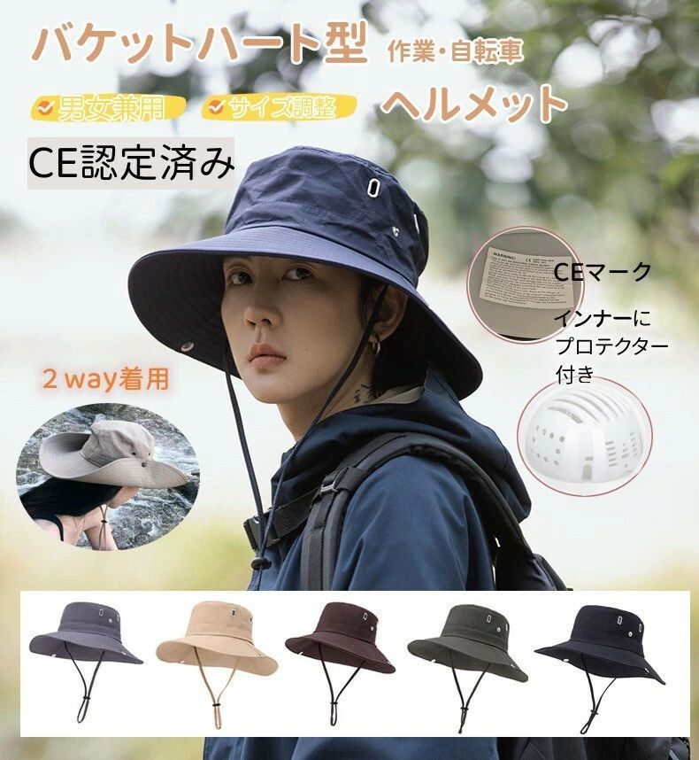 商品情報特徴可愛らしく、被り心地の良い自転車ヘルメットです。 それだけでなく、ベースボールキャップとしても使用でき、軽量なので頭を重くせず、通気性の良い裏地付きで、取り外して洗濯も可能です。【高耐衝撃性＆軽量化】自転車ヘルメットの頭周りは54-62cmです。高強度で耐衝撃性も強くなりますから、お客様の頭部を保護します。安全性の上に、軽量は被っても不快感ありません。【多機能ヘルメット】旅行、サイクリング、クライミング、乗馬、キャンプ、スキー、野球、スケートボードなどに適しています。外出の多い男性や女性に最適で、安全への投資とキャップルッキングバイクヘルメットを持ち帰ることができます。【適用対象】通勤や通学時の安全対策に、高齢の方の安全対策にも！自転車、クロスバイク、ロードバイク、電動自転車、バランス自転車に適しています。この商品は 帽子 日よけ 日焼け防止 uvカット ハット 熱中症対策 自転車ヘルメット 大人用 UVカット帽子 自転車ヘルメット 大人用 軽量 おしゃれ バケット ヘルメット ハート型 レディース 帽子自転車ヘルメット おしゃれ 調節可能 あご紐付き 通気性抜群 耐衝撃 頭部保護 ポイント自転車 ヘルメット おしゃれ 女性 帽子型 男女兼用 耐衝撃 頭部保護 調節可能 父の日 ショップからのメッセージ 納期について 4
