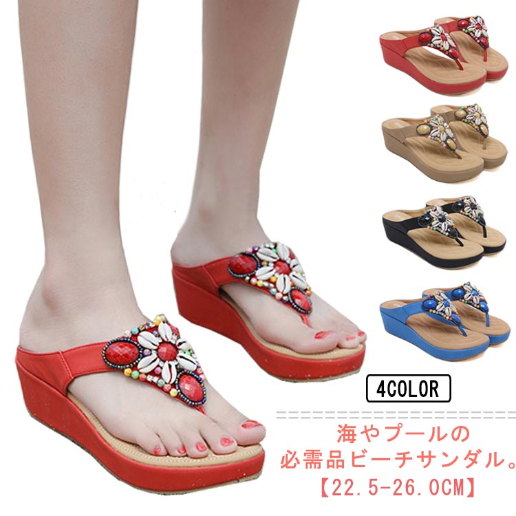 サンダル ボリュームソール ビーチサンダル トングサンダル 貝殻 厚底 普段履き レディース 5.5cm ヒール ビーチサンダル 海外旅