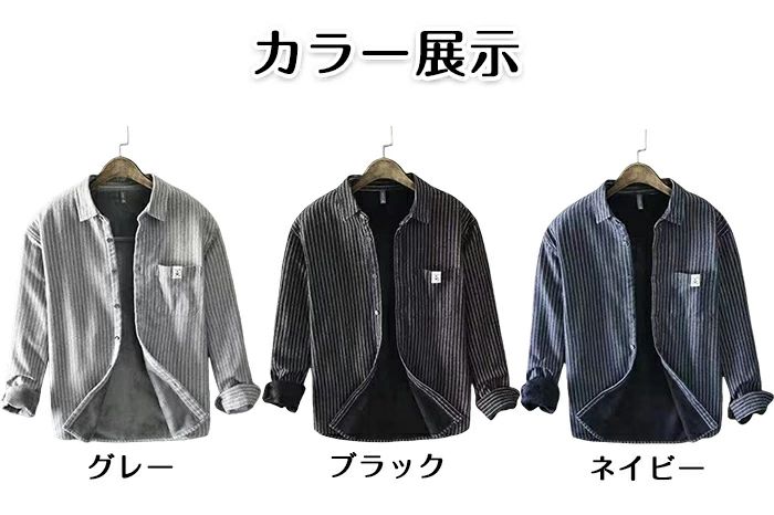 ストライ シンプル スリムシャツ シャツジャケット ネルシャツ 長袖 裏ボア 裏起毛 カジュアルシャツ メンズ ボアシャツ シャツ