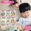 【5の付く日は★P5倍】 七田式　知力ドリル　2歳、3歳　10冊セット