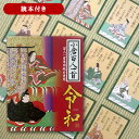 【30日★P5倍】 百人一首　小倉百人一首　令和