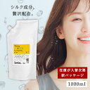 【0と5が付く日は★最大P5倍】 シルク成分が凄い!ハホニコ シャンプー ディスデモカ ヘアクレンジング 1000ml 業務用 シルク成分贅沢配合 美容室専売 美容室 美容院 サロン 専売品 艶髪 艶々 ツヤ 大容量 ギフト プレゼント 実用的 母の日