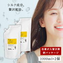 【0と5が付く日は★最大P5倍】 【2本セット】シルク成分が凄い!ハホニコ シャンプー ディスデモカ ヘアクレンジング 1000ml 業務用 シルク成分贅沢配合 美容室専売 美容院 サロン 専売品 艶髪 艶々 ツヤ ギフト プレゼント 実用的 母の日