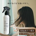 ヘアケアグッズ（予算3000円以内） 【ワンダフルデー★P5倍】 ハホニコ 十六油水 16油水 ジュウロクユスイ 210ml HAHONICO ハホニコプロ 美容率 美容院 サロン 専売品 トリートメント 美容室専売 ヘアケア 初売り ギフト プレゼント 実用的 母の日