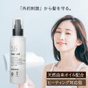 【ワンダフルデー★P5倍】 ハホニコ 十六油 120ml 洗い流さない トリートメント 業務用 16油 ヘア オイル 無香料 ジュウロクユ HAHONICO 乾燥 サロン 専売品 髪 美容室 美容院 ハホニコプロ SSL-HCS ギフト プレゼント 実用的 母の日