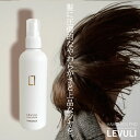 【ワンダフルデー★P5倍】 ハホニコ レブリ ヘアローション 240ml ヘアーローションl　美容室専売 つや髪 サロン専売品 ヘアケア 髪質 LEVULI HAHONICO PRO 母の日