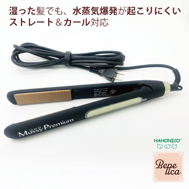 【クーポンで最大11％オフ】 ハホニコ プロ ムッシープレミアム Mussy Premium ヘアーアイロン ストレート カール ヘアケア 業務用 美容室 美容院 サロン専売品 美容室専売 HAHONICO ギフト プレゼント 実用的