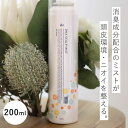 ハツモール DNAスカルプミスト 200ml パチパチしない頭皮にやさしいタイプのトニック。消臭成分配合のミストが頭皮環境を整え頭皮のニオイを抑えます。 【頭皮の悩みを持つ方へ、ハツモール DNAスカルプミストがおすすめ！】 ハツモール DNAスカルプミストは、若い方や育毛剤に抵抗がある方にもおすすめです。さらに、薄毛を予防したい方や夕方になると頭皮のニオイが気になる方、頭皮が脂っぽい方にも最適です。また、セットくずれが気になる方にもおすすめです。 自宅や旅行先など、様々なシーンでハツモール DNAスカルプミストを活用することができます。ひと吹きするだけで頭皮の状態を整え、いつでもさっぱりとした頭皮をキープできます。 ハツモール DNAスカルプミストの特徴は、レグ-セブの働きにあります。これにより、頭皮の皮脂を長時間抑え、べたつきや頭皮のニオイを抑える効果が得られます。さらに、オランダガラシ葉/茎エキスが毛髪を守り、成長を促進します。朝のお出かけ前に使用することをおすすめします。 ハツモール DNAスカルプミストは、パラベンフリーでありシリコンフリーですので、安心して使用できます。 頭皮、におい、ニオイ、皮脂、薄毛予防、防止、トニックといったキーワードを適切に文章に組み込むことで、ハツモール DNAスカルプミストの魅力を最大限に引き出しています。 ハツモール DNAスカルプミストは頭皮の悩みを持つ方にとって、頼もしい味方です。ぜひこの商品を使って、憂鬱な頭皮の悩みとおさらばしましょう！より美しい髪と健康な頭皮を手に入れるために、ハツモール DNAスカルプミストを活用しましょう！ 【成分】 水、DPG、水添ポリイソブテン、ベタイン、ヒアルロン酸Na、加水分解ヒアルロン酸、ヒアルロン酸ヒドロキシプロピルトリモニウム、加水分解ヒアルロン酸アルキル（C12-13）グリセリル、カルボキシメチルヒアルロン酸Na、加水分解コンキオリン、加水分解コラーゲン、ヒドロキシプロピルトリモニウム加水分解ケラチン（羽毛）、ホホバ種子油、シア脂、マンゴー種子脂、フムスエキス、ウメ果実エキス、シャクヤク根エキス、ハマナスエキス、ヒヒラギギク葉エキス、ステアリン酸グリセリル、セテス-2、パルミチン酸イソプロピル、ベヘニルアルコール、ステアリン酸、セテス-6、ポリソルベート60、セタノール、キサンタンガム、カルボマー、水酸化K、メチルパラベン、プロピルパラベン ＜関連キーワード＞ 頭皮 におい ニオイ 皮脂 薄毛予防 防止 トニックレグーセブの効果で脱毛の天敵、頭皮の皮脂を長時間抑える。 レグーセブとは… アルガンオイル、ノコギリヤシノ実エキス、 ゴマ種子エキスをブレンドしたオリジナル成分のこと。 香りはシトラスフルーツの爽やかな香り。 アルガンオイル 高い美容効果で頭皮の血行を促進。 頭皮を柔らかくほぐして血流を促すことに役立つ。 皮脂汚れを取り除きやすくするため、頭皮のベタつきも改善。 ノコギリヤシノ実エキス 頭皮に増えると脱毛の原因になると言われる酵素。 5αリダクターゼを阻害する作用に優れている。 ゴマ種子エキス 毛穴の汚れを取り除き、皮脂の分泌バランスを 維持してくれるため、薄毛対策や髪のハリにも効果が高い。 医薬品を扱うハツモールブランドだからできること！ ・原材料の調達から出荷まで厳しく管理しています。 ・厳格な製造管理・品質管理体制を守ります。 ・有効性と安全性の確保に全力を尽くしています。 ご自宅用はもちろん、贈り物にもおすすめです。 女性向けのパッケージなので 育毛剤のネガティブなイメージがない。 もらって嬉しいギフトです。 送り状には育毛剤ではなく 「生活用品・雑貨」と表示されます。 ハツモール DNAスカルプミスト 200ml パチパチしない頭皮にやさしいタイプのトニック。消臭成分配合のミストが頭皮環境を整え頭皮のニオイを抑えます。 【頭皮の悩みを持つ方へ、ハツモール DNAスカルプミストがおすすめ！】 ハツモール DNAスカルプミストは、若い方や育毛剤に抵抗がある方にもおすすめです。さらに、薄毛を予防したい方や夕方になると頭皮のニオイが気になる方、頭皮が脂っぽい方にも最適です。また、セットくずれが気になる方にもおすすめです。 自宅や旅行先など、様々なシーンでハツモール DNAスカルプミストを活用することができます。ひと吹きするだけで頭皮の状態を整え、いつでもさっぱりとした頭皮をキープできます。 ハツモール DNAスカルプミストの特徴は、レグ-セブの働きにあります。これにより、頭皮の皮脂を長時間抑え、べたつきや頭皮のニオイを抑える効果が得られます。さらに、オランダガラシ葉/茎エキスが毛髪を守り、成長を促進します。朝のお出かけ前に使用することをおすすめします。 ハツモール DNAスカルプミストは、パラベンフリーでありシリコンフリーですので、安心して使用できます。 頭皮、におい、ニオイ、皮脂、薄毛予防、防止、トニックといったキーワードを適切に文章に組み込むことで、ハツモール DNAスカルプミストの魅力を最大限に引き出しています。 ハツモール DNAスカルプミストは頭皮の悩みを持つ方にとって、頼もしい味方です。ぜひこの商品を使って、憂鬱な頭皮の悩みとおさらばしましょう！より美しい髪と健康な頭皮を手に入れるために、ハツモール DNAスカルプミストを活用しましょう！ 【成分】 水、DPG、水添ポリイソブテン、ベタイン、ヒアルロン酸Na、加水分解ヒアルロン酸、ヒアルロン酸ヒドロキシプロピルトリモニウム、加水分解ヒアルロン酸アルキル（C12-13）グリセリル、カルボキシメチルヒアルロン酸Na、加水分解コンキオリン、加水分解コラーゲン、ヒドロキシプロピルトリモニウム加水分解ケラチン（羽毛）、ホホバ種子油、シア脂、マンゴー種子脂、フムスエキス、ウメ果実エキス、シャクヤク根エキス、ハマナスエキス、ヒヒラギギク葉エキス、ステアリン酸グリセリル、セテス-2、パルミチン酸イソプロピル、ベヘニルアルコール、ステアリン酸、セテス-6、ポリソルベート60、セタノール、キサンタンガム、カルボマー、水酸化K、メチルパラベン、プロピルパラベン ＜関連キーワード＞ 頭皮 におい ニオイ 皮脂 薄毛予防 防止 トニック