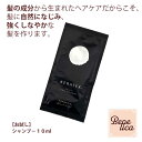 【5の付く日は★P5倍】 お試し　ハホニコ　ケラテックス　ファイバーシャンプー10ml　HAHONICO　KERATEX　Hahonico Black Label　サロン専売品 【DM便】 母の日