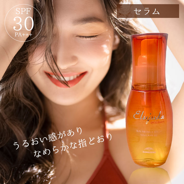 【マラソン期間中★最大P5倍】 ミルボン エルジューダ サンプロテクト セラム 120ml　美容室専売 美容院 ヘアケア プレゼント サロン専売品 ギフト プレゼント 実用的 母の日