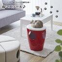 【ご愛顧感謝デー★最大P5倍】 <ねこスツール ペットスツール>ペット用 猫用 犬用 癒し 母の日