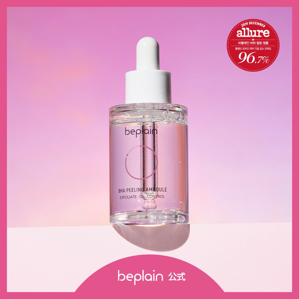 【beplain 公式 BHA ピーリング アンプル30ml 韓国コスメ アンプル 美容液 古い角質を和らげ朝の洗顔で奇麗に除去 角質・毛穴・韓国コスメ・スキンケア・セラム・基礎化粧品・スキンケア・韓国・美肌・ナイトケア・送料無料のサムネイル