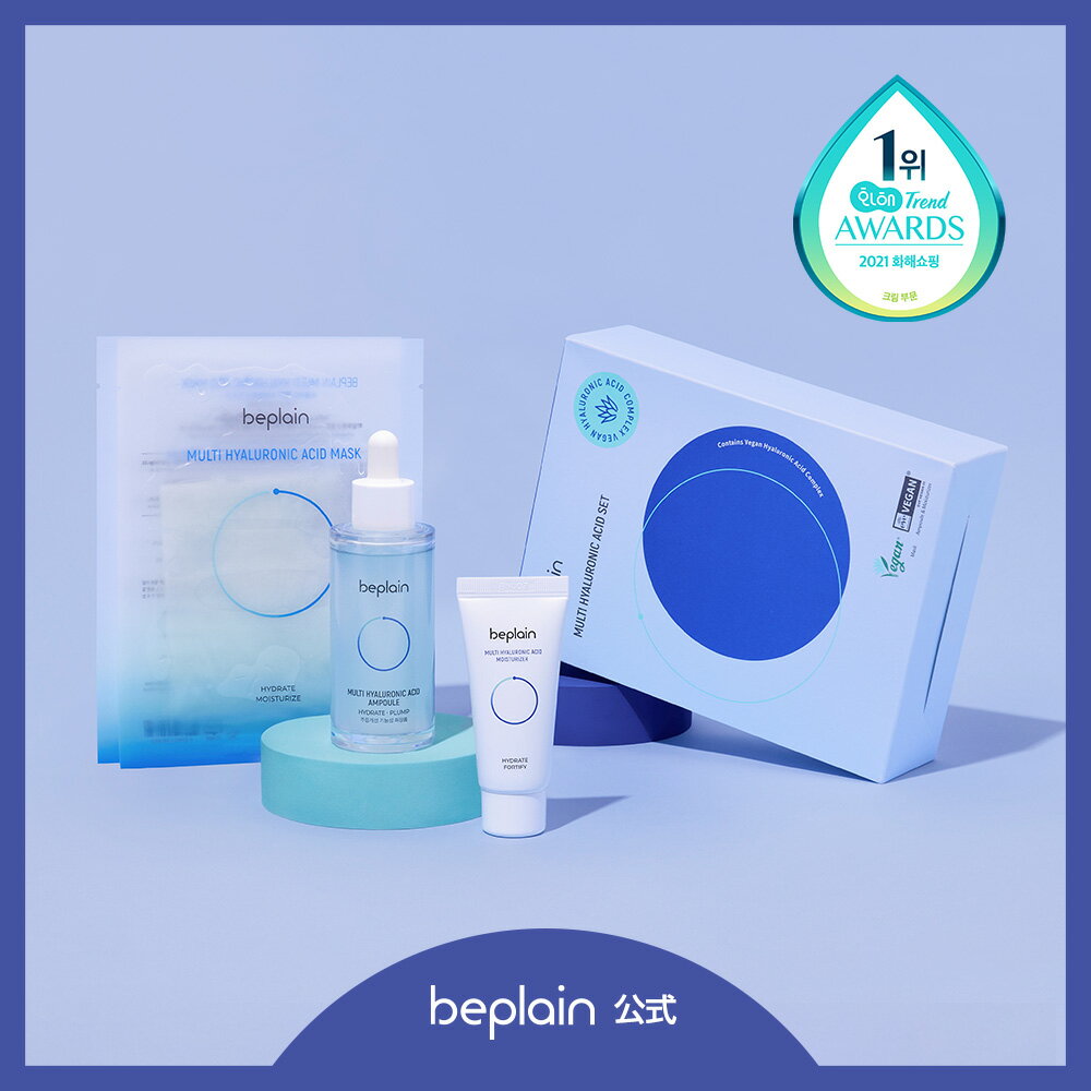【beplain 公式】★お得企画★ヒアルロン酸企画セット「アンプル 50ml+シートマスク 2枚+クリーム 20ml」 美容液 水分補給 保湿ケア 韓国 スキンケア ヒアルロン酸 スキンケアのサムネイル
