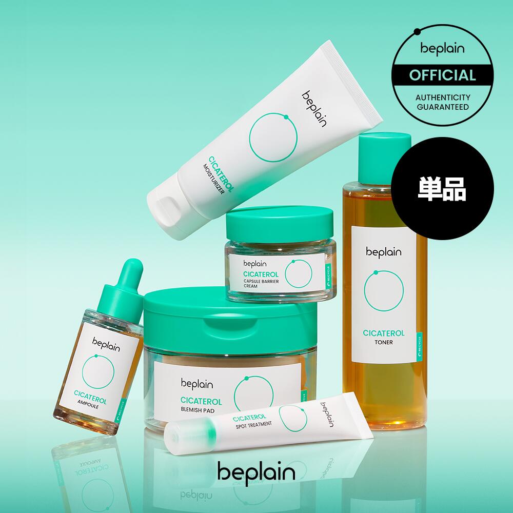 【公式】[単品]( ニキビ肌 / 低刺激 / 高鎮静 ) シカテロル ライン ( アンプル / 化粧水 / クリーム / スポット ) ビープレーン スピード鎮静 韓国コスメ スキンケア 鎮静ケア シカ cica クリーム ニキビ