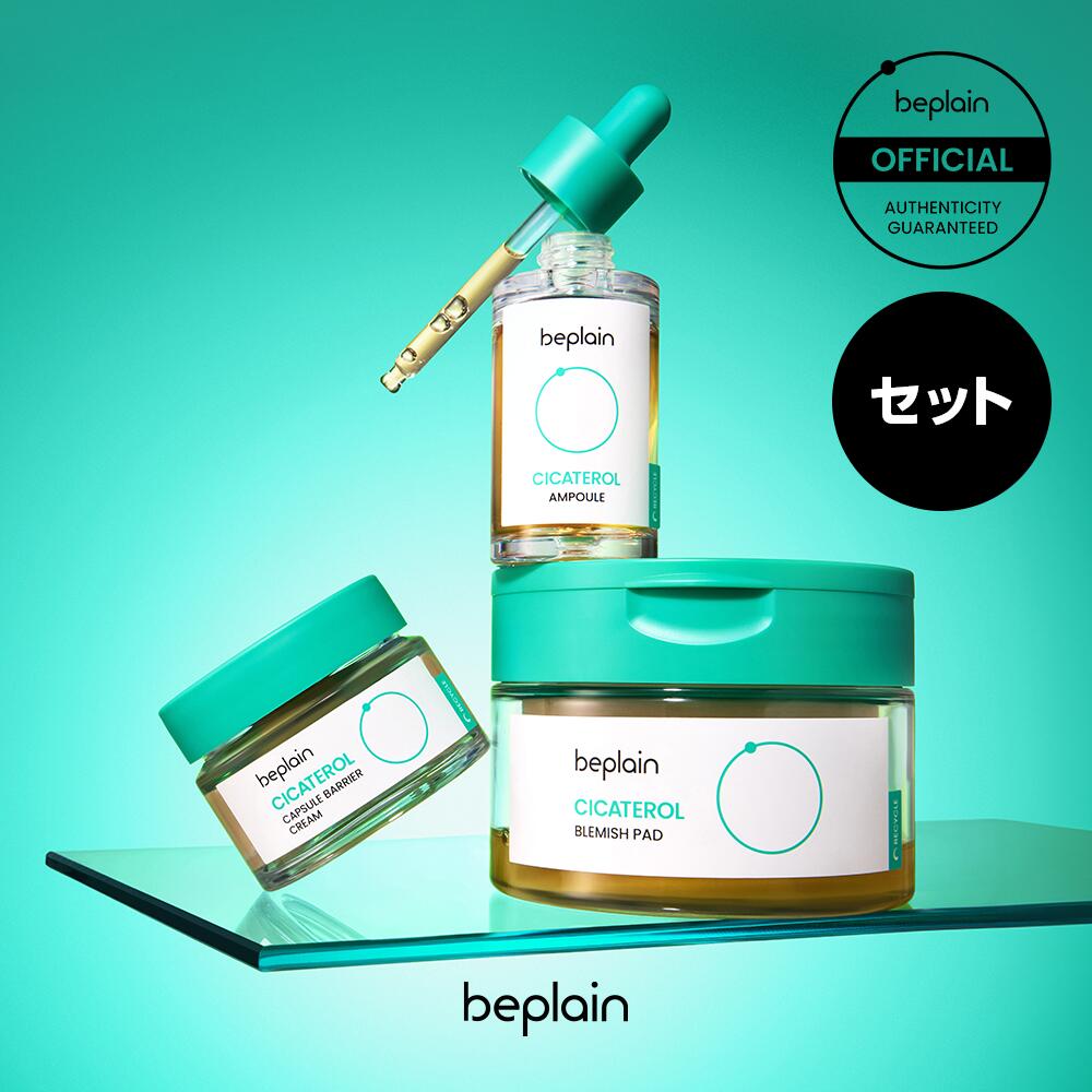 【公式】【セット】＼36%割引／シカテロルライン (アンプル/化粧水/クリーム/スポット) beplain ビープレーン ニキビケア 毛穴ケア 韓国コスメ シカ スキンケア 敏感性 アンプル トナー 化粧水 クリーム ニキビスポット シートマスク 鎮静 肌バリアのサムネイル