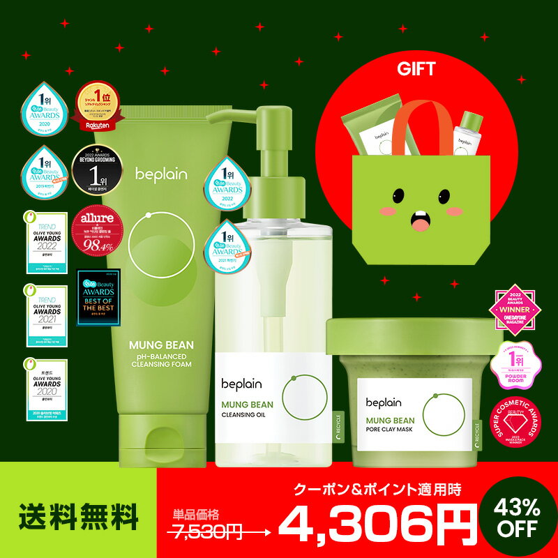 【beplain 公式】緑豆弱酸性クレンジング+化粧水+乳液 SET / 洗顔 クレンジング 洗顔剤 保湿 敏感肌韓国 人気 スキンケア 韓国コスメ トナー 洗顔フォーム メンズスキンケアpHバランスを合わせて優しく保湿 人気基礎ケア 韓国スキンケアのサムネイル