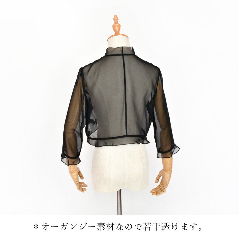 【 レンタル ボレロ 】 ブラック オーガンジー ( 13号 ) [ ジャケット 結婚式 おばあちゃん 祖母 ミセス パーティー フォーマル 入学式 謝恩会 お呼ばれ 40代 50代 60代 貸衣装 ビープラン ]