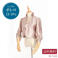 https://thumbnail.image.rakuten.co.jp/@0_mall/beplan/cabinet/bolero/blr015-01.jpg