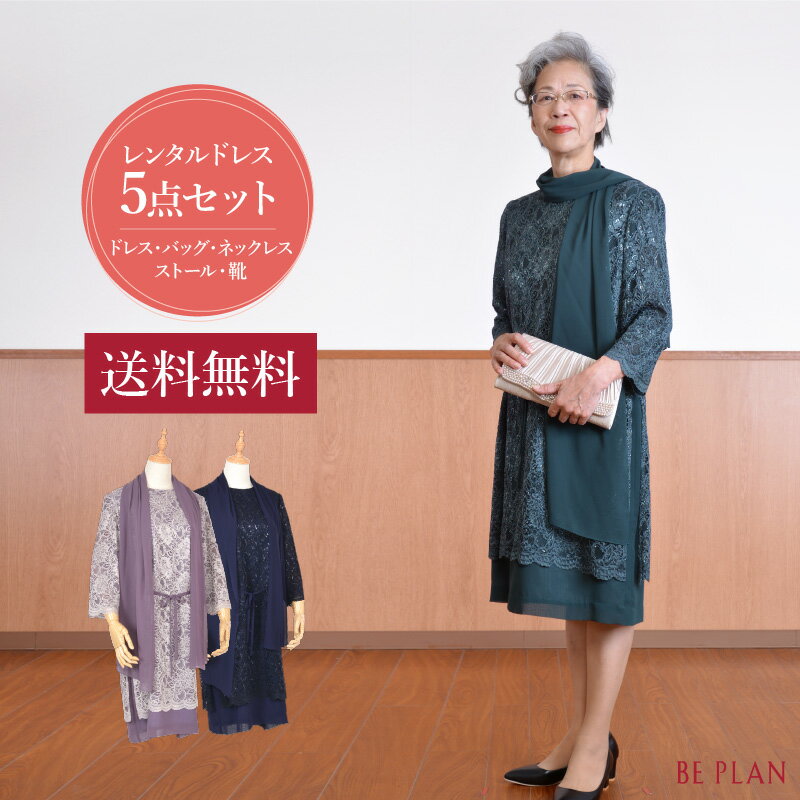 【七五三の祖母の服装】レンタルできる和装か洋装でおすすめは？