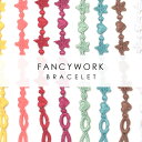 【メール便対応】カラバリ豊富カラフルレース風スターとハートレディース刺繍ブレスレットとアンクレットの2WAY!女性用 バングル リストバンド シンプル かわいいエスニック民族衣装系 カジュアルアクセサリー ファッション(4)