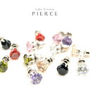 6mm キュービック ジルコニア CZ 一粒 ピアス レディース 女性用 高品質 1カラット相当 6本爪 カラバリ豊富 シンプル 上品 カワイイ 綺麗 キュート 大人 ゴールド ナチュラル おしゃれ カジュアル アクセサリー 【メール便送料無料】