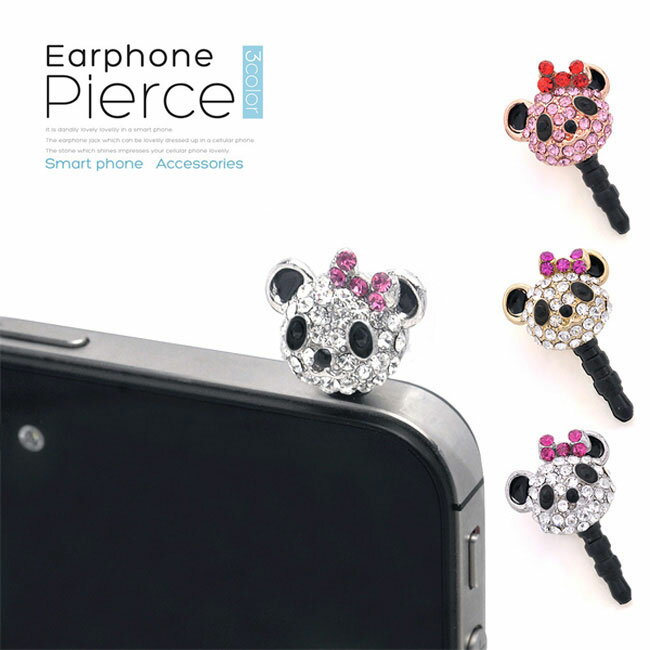 【メール便送料無料】リボンパンダ熊猫ヘッドモチーフキラキララインストーンスマホピアス！きれい かわい ...