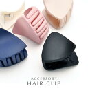 マット トライアングル 三角 ミニ バンスクリップ ヘアクリップ レディース 女性用 シンプルまる つや消し ヘアピン バレッタ 大人 上品 キレイ カワイイ キュート ガーリー ヘアアレンジ 髪留め おしゃれ カジュアル ヘアアクセサリー 【メール便送料無料】