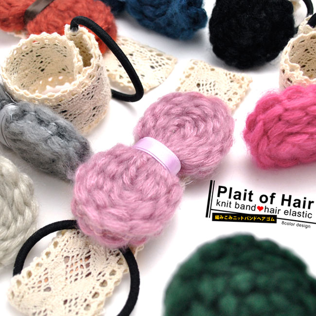 【メール便送料無料】 編み込み ニット リボン レース バンド ヘアゴム レディース 女性用 シンプル シュシュ しゅしゅ ヘアバンド キッズ 大人 上品 カワイイ キュート ガーリー ヘアアレンジ 髪留め ポニーテール おしゃれ カジュアル ヘアアクセサリー 秋冬モデル