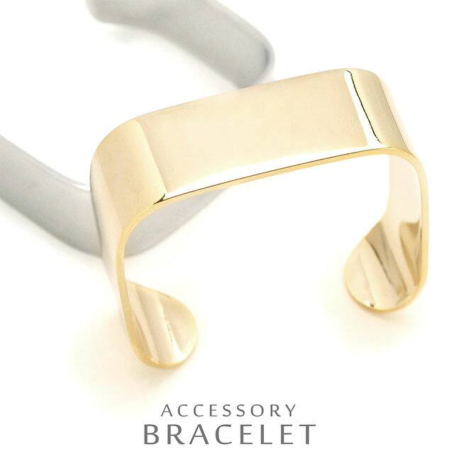 オープン スクエア C型 幅広 メタル バングル レディース 女性用 シンプル ブレスレット アンクレット リストバンド 四角 シャープ エレガント セクシー ...