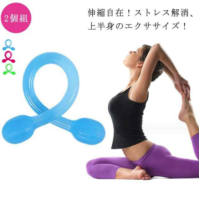 送料無料 2個組 ストレッチチューブ ストレッチ ストレッチバンド フィットネスバンド 肩こり爽快 チューブ エクササイズバンド バンド 解消グッズ 肩こり 送料無料 フィットネス エクササイズ ストレッチゴム 健康グッズ レザックス レッド グリーン ブルー 普通 強め