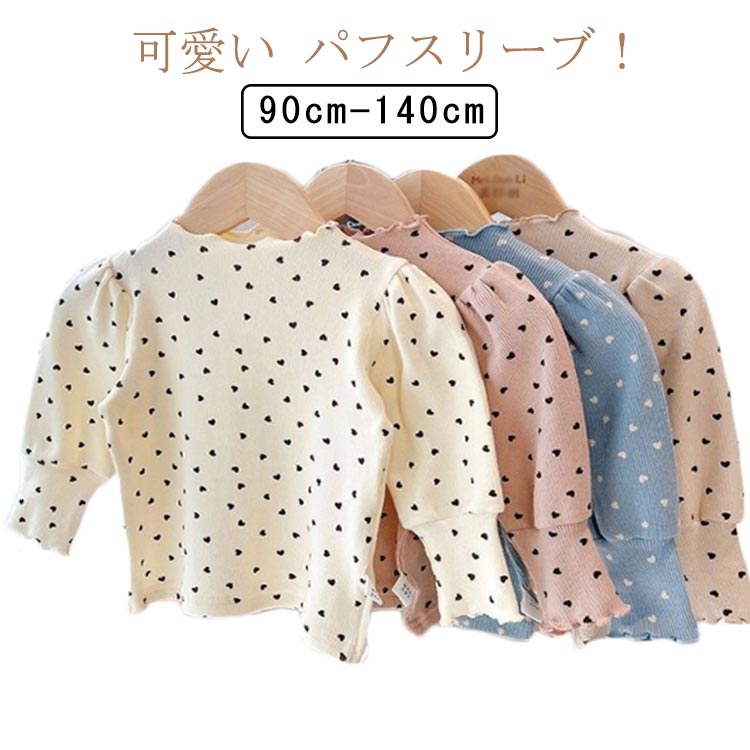 長袖 カットソー 子供服 リブ クルーネック ハイネック 送料無料 トップス ハート柄プリント 女の子 メロウフリル かわいい キッズ ガールズ こども服 子ども服 パフスリーブ ボリューム袖 バルーン袖 バルーンスリーブ ランタンスリーブ