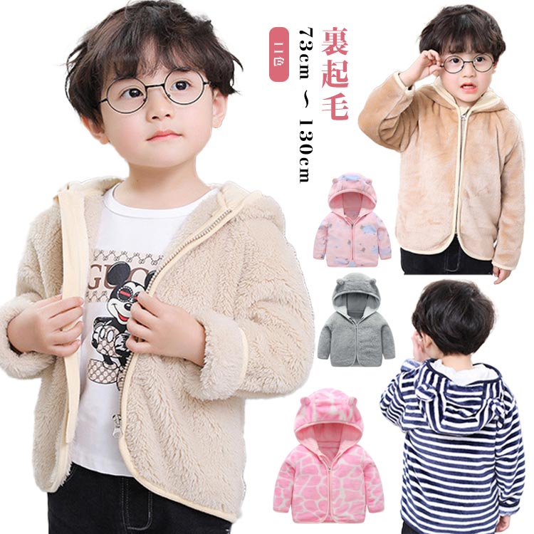 73cm ～ 130cm11色 サイズ 73cm 80cm 90cm 100cm 110cm 120cm 130cm サイズについての説明 ※サイズ表の実寸法は商品によって1-3cm程度の誤差がある場合がございます。 素材 ポリエステル 色 キャメル ピンク グレー ホワイト 牛柄 ブラウン ブルー羊 ピンク羊 ピンクゼブラ柄 グレーひげ ネイビーストラップ 備考 ●サイズ詳細等の測り方はスタッフ間で統一、徹底はしておりますが、実寸は商品によって若干の誤差(1cm〜3cm )がある場合がございますので、予めご了承ください。 ●商品の色は、撮影時の光や、お客様のモニターの色具合などにより、実際の商品と異なる場合がございます。あらかじめ、ご了承ください。 ●製品によっては、生地の特性上、洗濯時に縮む場合がございますので洗濯時はご注意下さいませ。 ▼色味の強い製品によっては他の衣類などに色移りする場合もございますので、速やかに（脱水、乾燥等）するようにお願いいたします。 ▼生地によっては摩擦や汗、雨などで濡れた時は、他の製品に移染する恐れがございますので、着用の際はご注意下さい。 ▼生地の特性上、やや匂いが強く感じられるものもございます。数日のご使用や陰干しなどで気になる匂いはほとんど感じられなくなります。