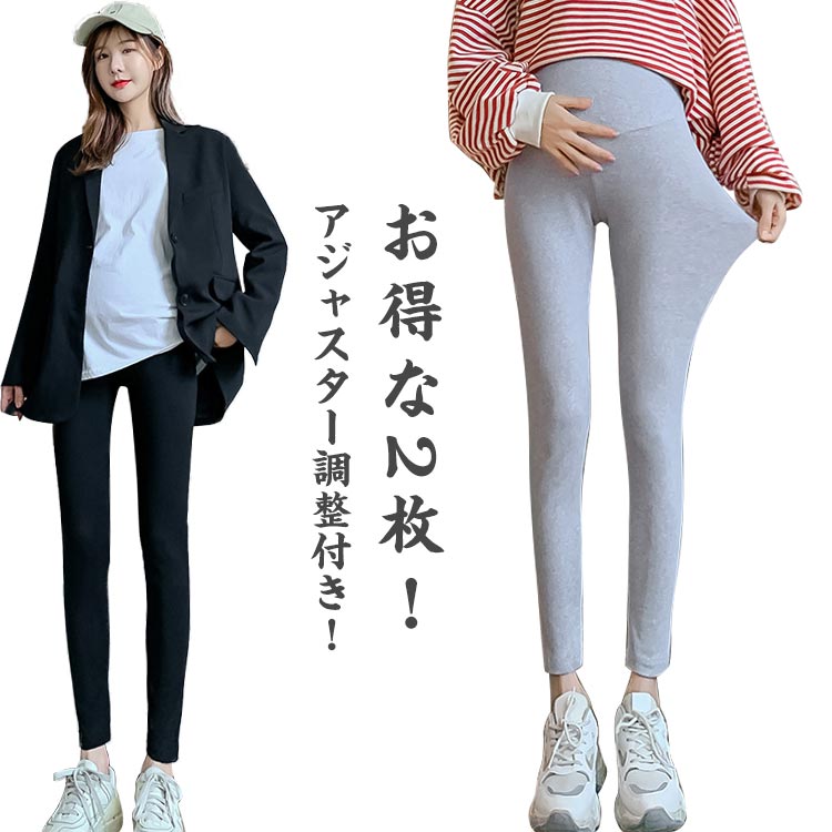 お得な2枚！アジャスター調整付き！ウェストはゴム（アジャスター調整付き）で伸縮性がありとてもゆったり。足首は心地よくフィット感があり、履き心地がとても気持ちの良いアイテムです。締めつけ感が少ないので窮屈さも感じません。デイリー使いや、ルームウェアにもピッタリな履き心地。ニットやロング丈のトップスに合わせてみたり、ワンピースやスカートと合わせたりと程よい厚みなので、ボトムのインナーとしてもスッキリと履けて、色々なコーディネートが楽しめます。 サイズ M L XL 2XL 3XL サイズについての説明 ※サイズ表の実寸法は商品によって1-3cm程度の誤差がある場合がございます。 素材 ポリエステル 色 ライトグレー2枚 ブラック2枚 ダークグレー2枚 ライトグレー1枚＋ブラック1枚 ライトグレー1枚＋ダークグレー1枚 ダークグレー1枚＋ブラック1枚 備考 ●サイズ詳細等の測り方はスタッフ間で統一、徹底はしておりますが、実寸は商品によって若干の誤差(1cm〜3cm )がある場合がございますので、予めご了承ください。 ●商品の色は、撮影時の光や、お客様のモニターの色具合などにより、実際の商品と異なる場合がございます。あらかじめ、ご了承ください。 ●製品によっては、生地の特性上、洗濯時に縮む場合がございますので洗濯時はご注意下さいませ。 ▼色味の強い製品によっては他の衣類などに色移りする場合もございますので、速やかに（脱水、乾燥等）するようにお願いいたします。 ▼生地によっては摩擦や汗、雨などで濡れた時は、他の製品に移染する恐れがございますので、着用の際はご注意下さい。 ▼生地の特性上、やや匂いが強く感じられるものもございます。数日のご使用や陰干しなどで気になる匂いはほとんど感じられなくなります。
